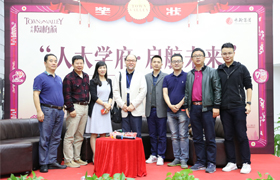 “人大学府 启航未来”, 承翰陶柏莉学区房价值论坛沙龙专家观点现场直击!
